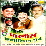 Narnol Competition 94 Vol 1 Album Download