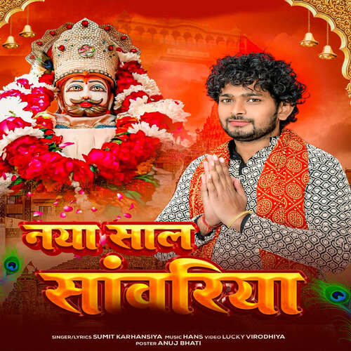 Naya Sal Sawariya SUMIT KARHANSIYA MP3 Download