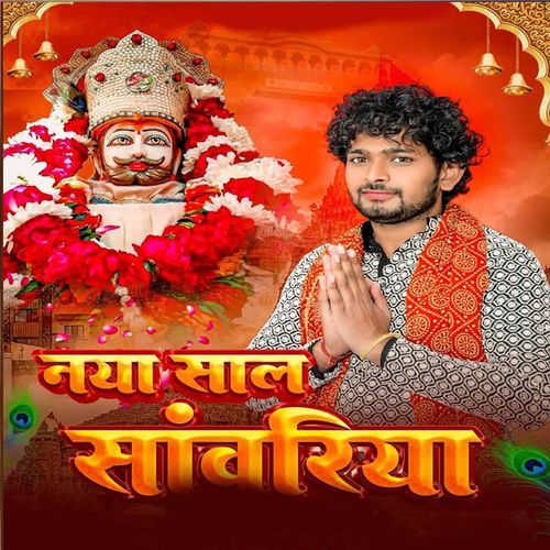 Naya Sal Sawariya SUMIT KARHANSIYA MP3 Download