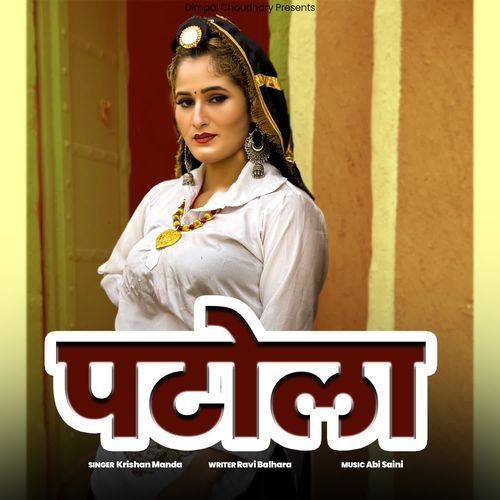 Patola Krishan Manda MP3 Download