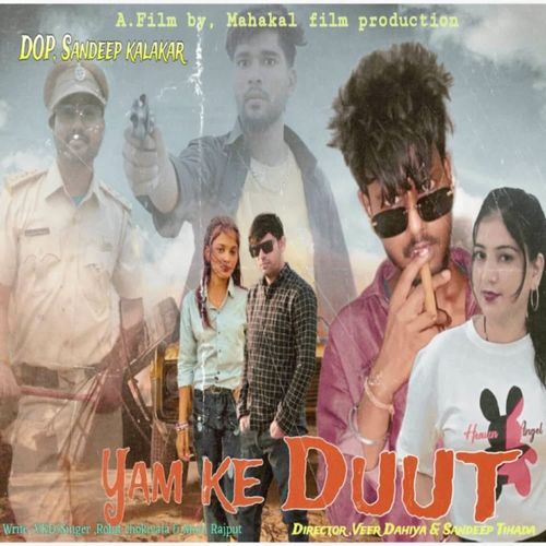 Yum Ke Duut Sandeep Tihara MP3 Download