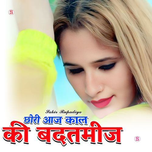 छोरी आज काल की बदतमीज Asmeena Mewati MP3 Download
