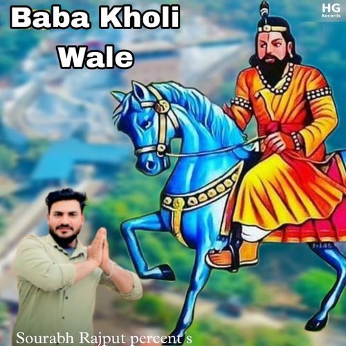 Baba Kholi Wale Sourabh Rajput MP3 Download