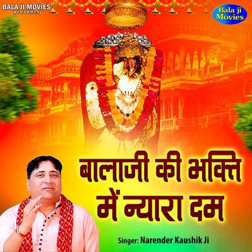 Balaji Ki Bhakti Mein Nyara Dum Narender Kaushik Ji MP3 Download