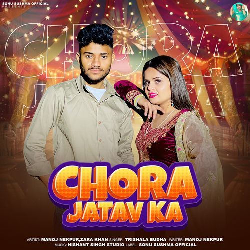 Chora Jatav Ka Trishala Budha MP3 Download