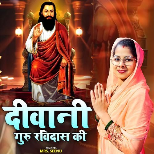 Deewani Guru Ravidas Ki Mrs.Seenu MP3 Download