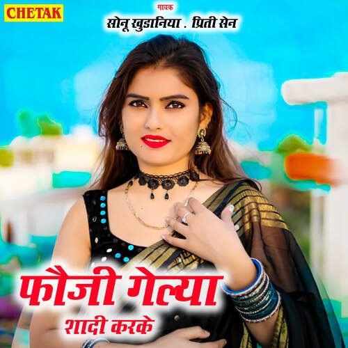 Fauji Gelya Shadi Karke Sonu Khudaniya MP3 Download