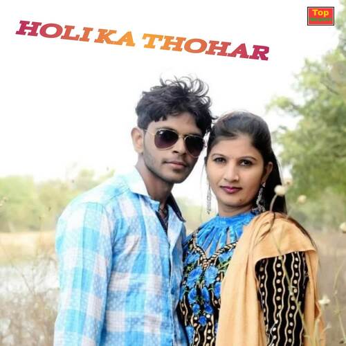Holi Ka Thohar Naseeb Jhanjiya MP3 Download