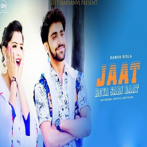 Jaat Roya Sari Raat Raman Bisla MP3 Download