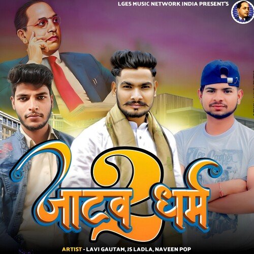 Jatav Dharam 2 Lavi Gautam MP3 Download