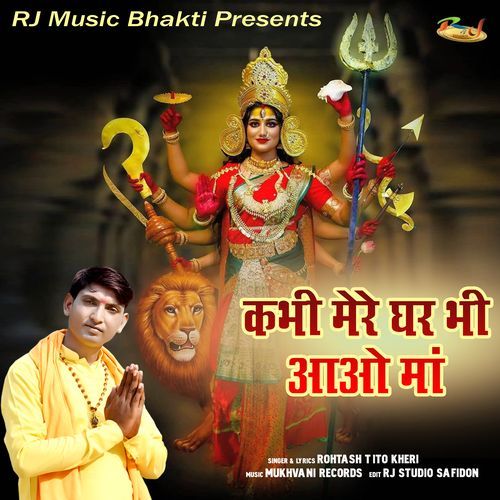 Kabhi Mere Ghar Bhi Aao Maa Rohtash Tito Kheri MP3 Download