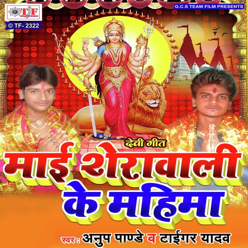 Tiger Yadav Songs MP3 Download