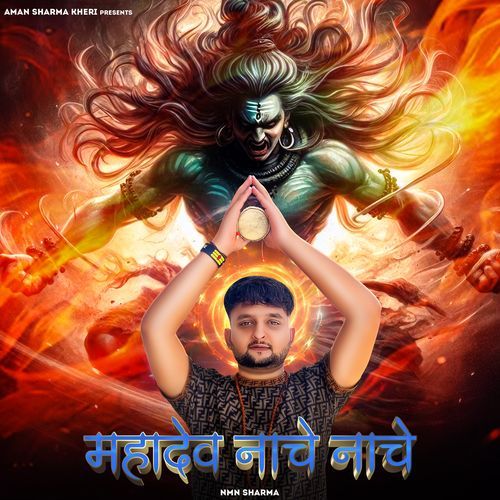 Mahadev Nache Nache Nmn Sharma MP3 Download