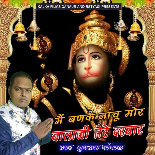 Mai Banke Nachu Mor Balaji Tere Darbar Budhram Panchal MP3 Download