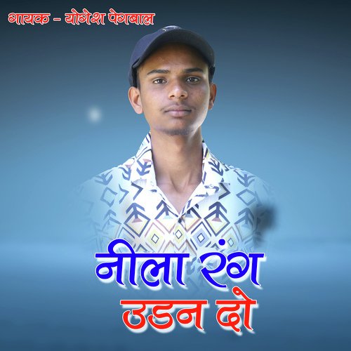 Nila Rang Udan Do Yogesh Pegwall MP3 Download