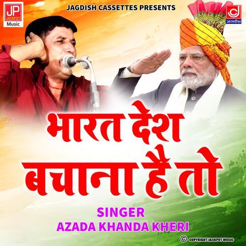 PM Narender Modi Bharat Desh Bachana Hai Toh Azad Khanda Kheri Azad Khanda MP3 Download