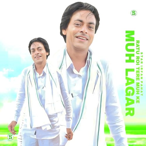 Ratu Roi Tere Muh Ke Muh Lagar Star Irfan Pahat MP3 Download