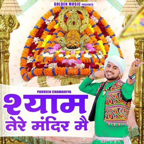 Shyam Tere Mandir Me Parveen Chawariya MP3 Download