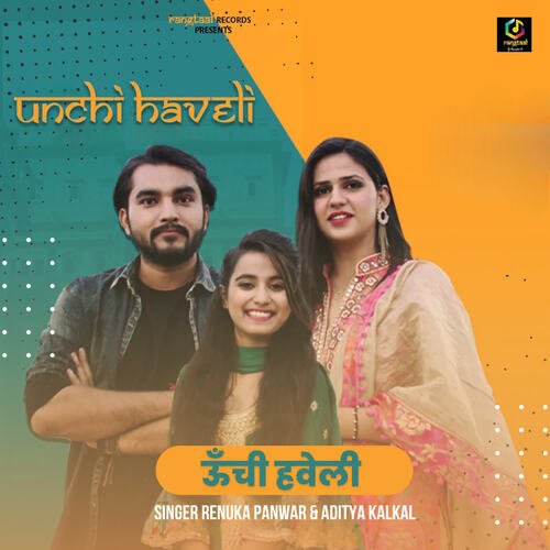 Unchi Haveli Renuka Panwar MP3 Download