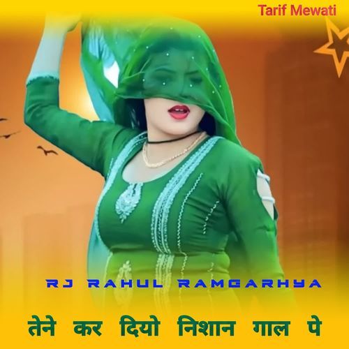 tene kar diyo nishaan gaal pe Tarif Mewati MP3 Download