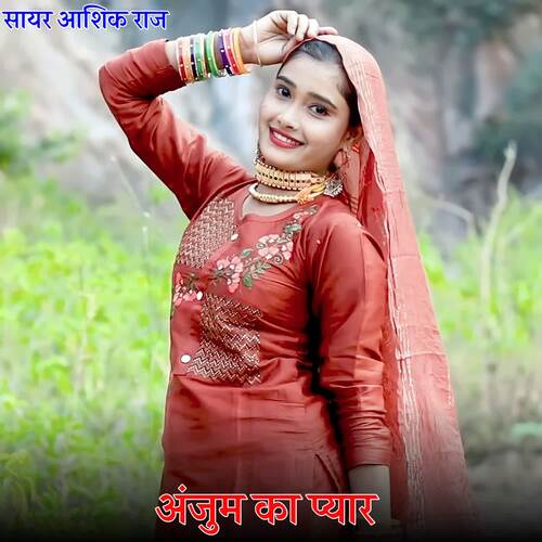 Anjum Ka Pyar Sayar Aasik Raj MP3 Download