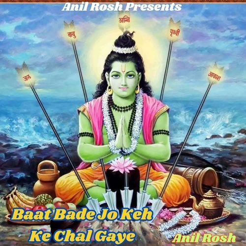 Baat Bade Jo Keh Ke Chal Gaye Anil Rosh MP3 Download