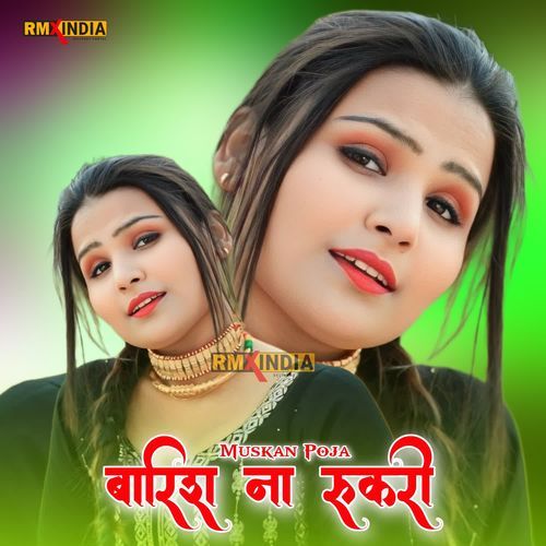 Barish Na Rukri Muskan Poja MP3 Download