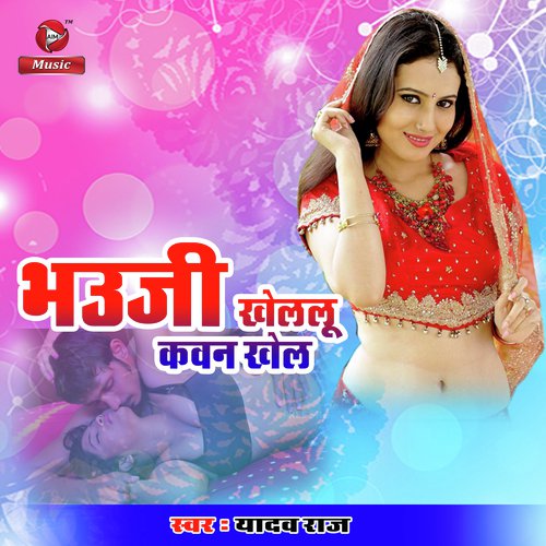 Yadav Raj Songs MP3 Download