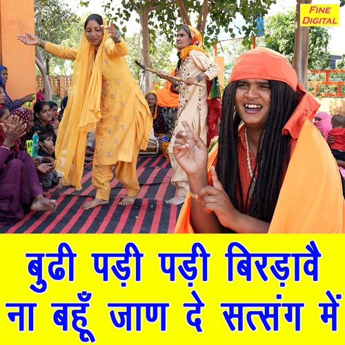 Budhi Padhi Padhi Birdave Na Bahu Jaan De Satsang Mein Sandeep Siwana MP3 Download