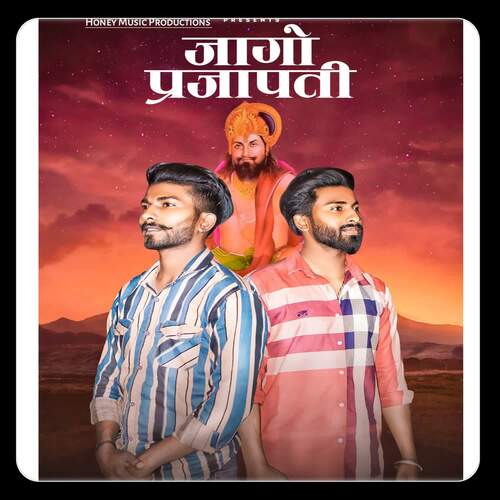 Jaago Prajapati Vissu Prajapati MP3 Download