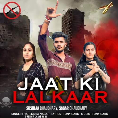 Jaat Ki Lalkaar Harendra Nagar MP3 Download