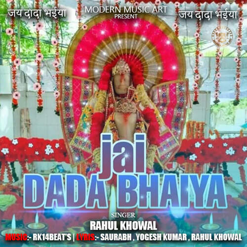 Jai Dada Bhaiya Rahul Khowal MP3 Download
