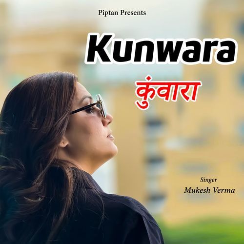 Kunwara Mukesh Verma MP3 Download