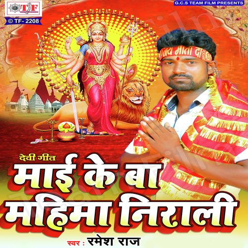 Ramesh Raj Songs MP3 Download