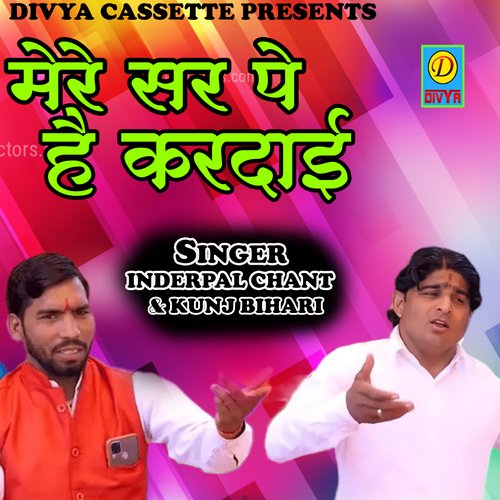 Mere Sir Pe Hai Kardaai (Haryanvi) Kunj Bihari MP3 Download