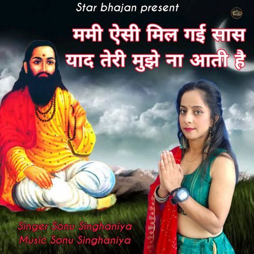 Mummy Aisi Mil Gyi Saas Yaad Teri Muje Na Aati Hai Sonu Singhaniya MP3 Download