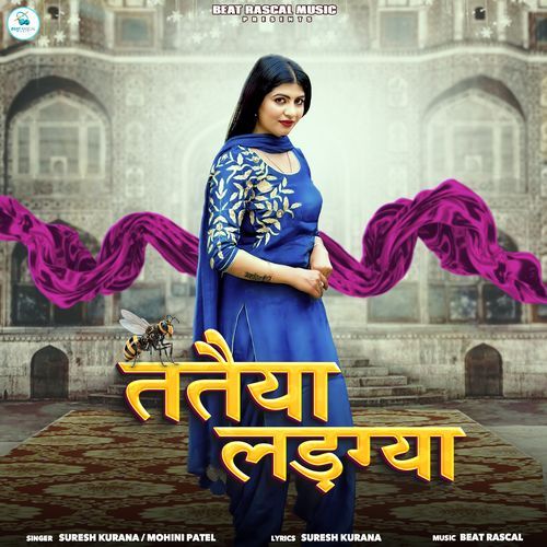 Tatiya Ladgya Mohini Patel MP3 Download