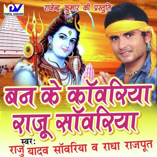 Radha Rajpoot Songs MP3 Download