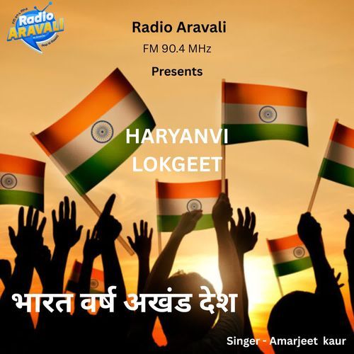 Bharat Varsh Akhand Desh Amarjeet Kaur MP3 Download