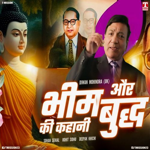 Bhim Or Buddha Ki Kahani Diwan Mohindra MP3 Download