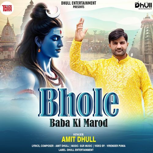 Bhole Baba Ki Marod Amit Dhull MP3 Download