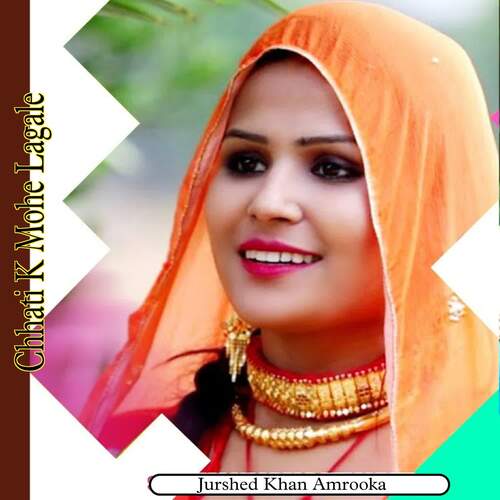 Chhati K Mohe Laga Le Jurshed Khan Amrooka MP3 Download