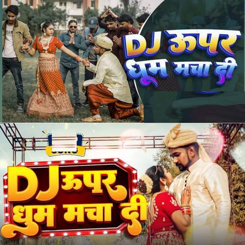 DJ Upar Dhum Macha Di Amzad Salmani MP3 Download