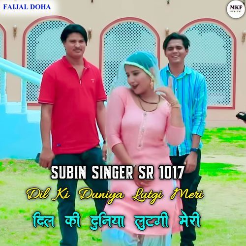 Dil Ki Duniya Lutgi Meri Aslam Singer Zamidar MP3 Download