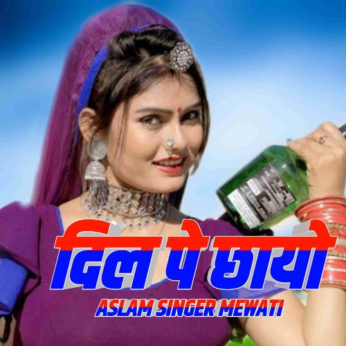 Dil Pe Chhayo Aslam Singer Mewati MP3 Download