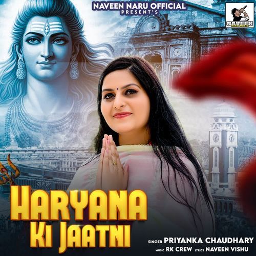 Haryana Ki Jaatni Priyanka Chaudhary MP3 Download