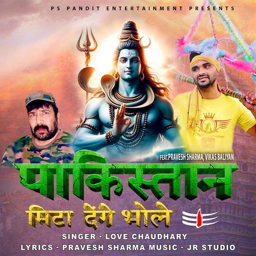 Pakistan Mita Denge Bhole Love Chaudhary MP3 Download