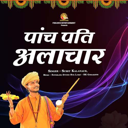 Panch Pati Alachar Sumit Kalanaur MP3 Download