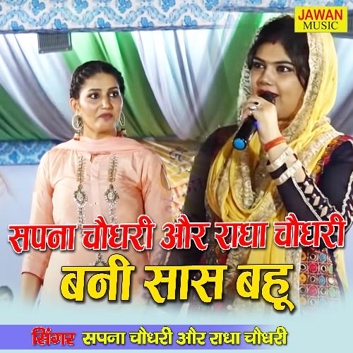Shapna Chaudhray Aur Radha Chaudhary Bani Saas Bahu Radha Chaudhary MP3 Download