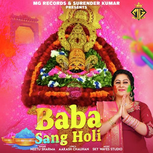 Baba Sang Holi Neetu Sharma MP3 Download